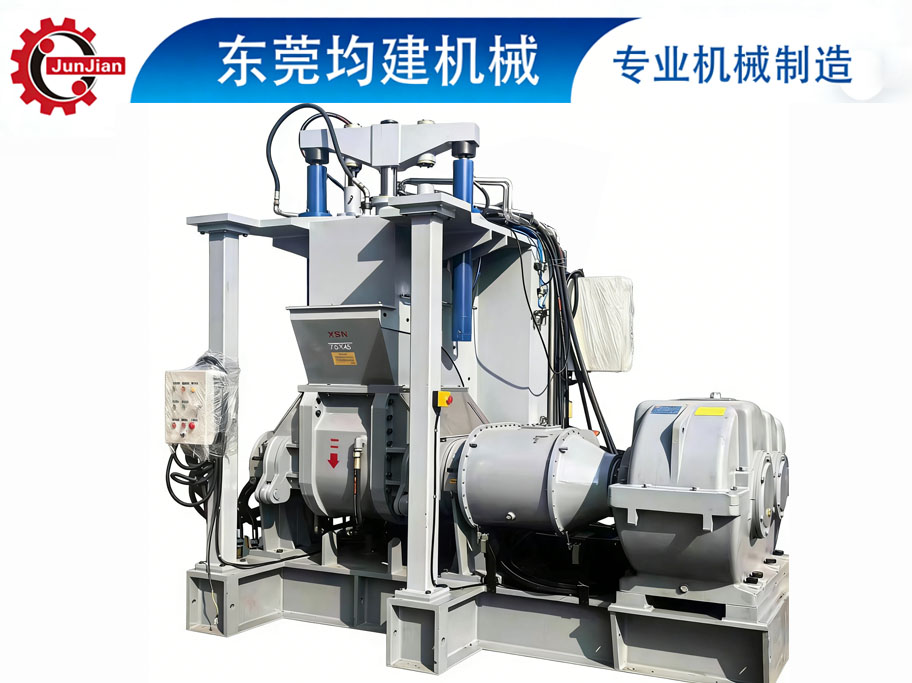 高填充母粒密炼机